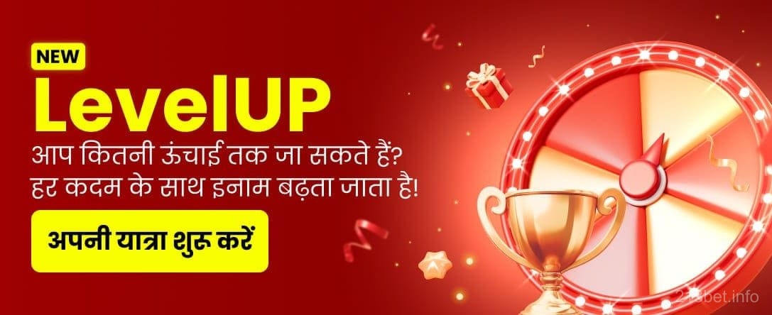 Game Levels Unlocked - Climb the Ranks Now